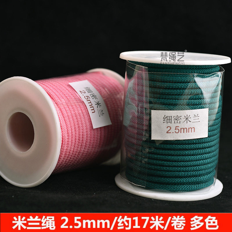 2.5mm细密米兰线高货绳DIY项链绳吊坠绳手链绳挂件手把件珠宝绳子