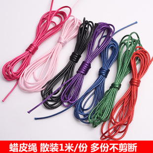 1mm韩国蜡线腊线蜡皮绳蛇纹绳diy手工饰品配件手链项链绳珠宝线材