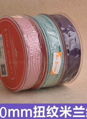 2mmsky品牌米兰绳226款高档珠宝绳编织绳DIY手链项链饰品挂绳配件