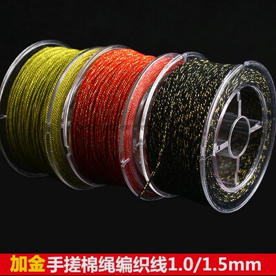 藏式手搓棉加金线DIY编绳文玩线