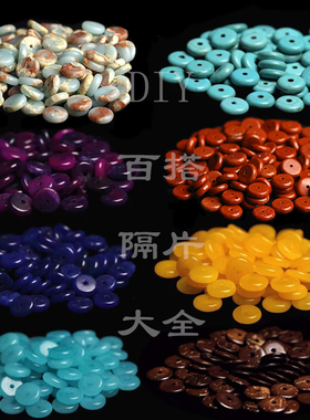 diy配饰隔片大全青金石干青文玩