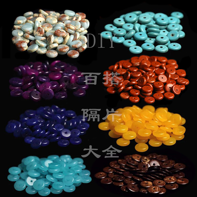 diy配饰隔片大全青金石干青文玩