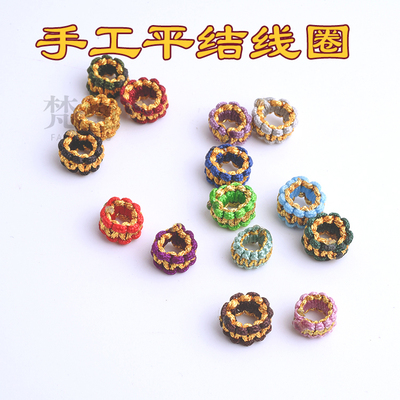 孔3/4/5mm手工平结线圈加金款