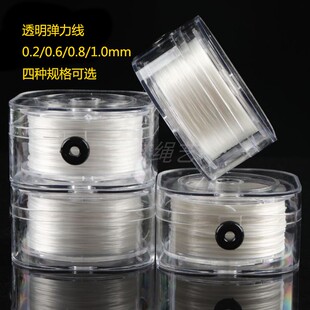 0.3/0.6/0.8/1.0mm扁丝多股白色弹力线diy水晶手链手串串珠替换线