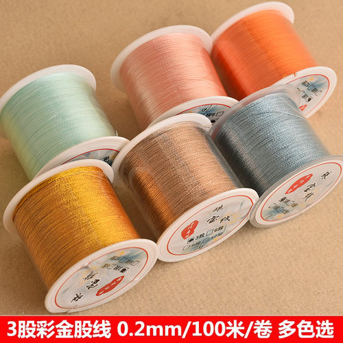 3股diy手工编织线金银线绕线圈线