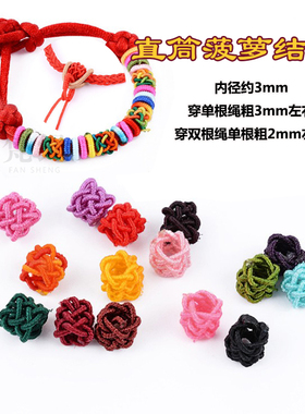 孔3mm直筒菠萝结帽扣线圈DIY手工手链项链制作配件中国结编绳材料