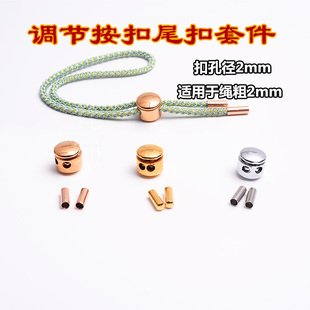 孔2高档固定调节按扣不锈钢饰品配件DIY手链项链挂绳拉伸缩短卡扣
