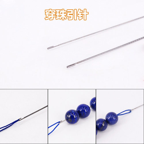 串珠专用针diy手工首饰手链工具