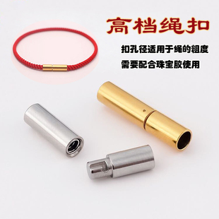 抖友不锈钢蜡皮绳扣头手链手绳项链绳直管圆米粒扣子手工饰品配件