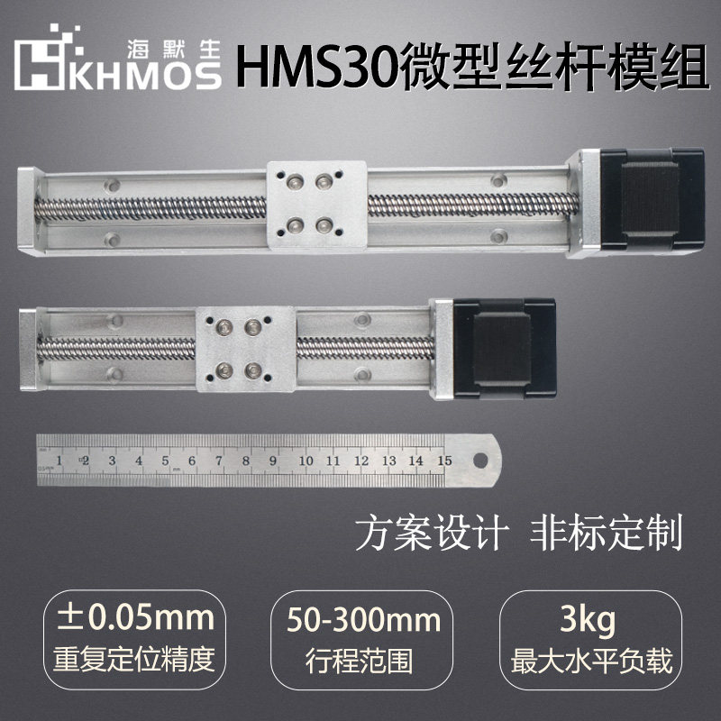 微型滑台小巧轻薄梯形丝杆