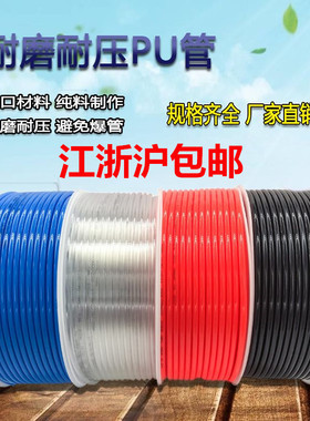 PU气管空压机 气泵气动工具风管 软管6*4/8*5mm/10*6.5mm/12*8mm