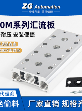 电磁阀底座4V210-08连接汇流板200M系列2F3F4F5F6F7F8F9F10F位联