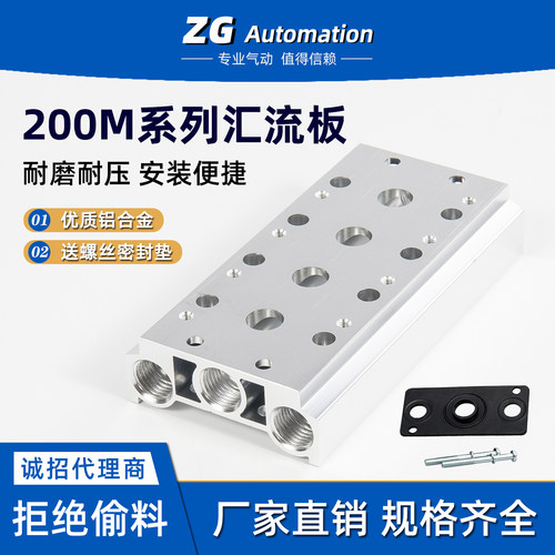 电磁阀底座汇流板