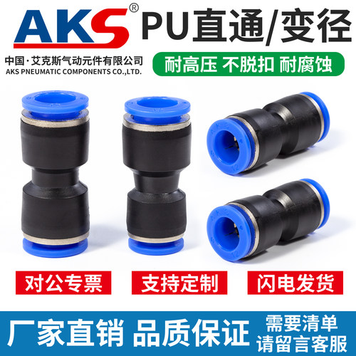 气管直通气动接头气动变径快插