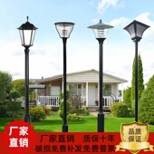 太阳能庭院灯户外灯防水室外led别墅小区路灯超亮高杆3米道路灯具