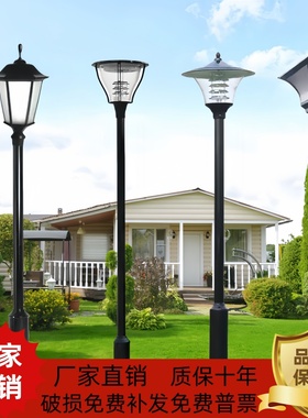 太阳能庭院灯户外灯防水室外led别墅小区路灯超亮高杆3米道路灯具