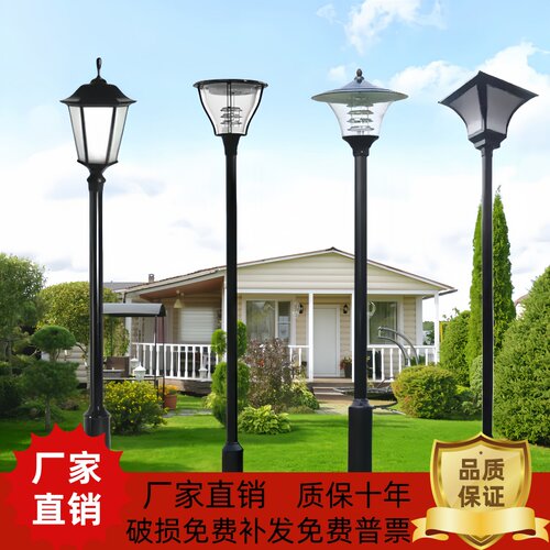 太阳能庭院灯户外灯防水室外led别墅小区路灯超亮高杆3米道路灯具 - 封面