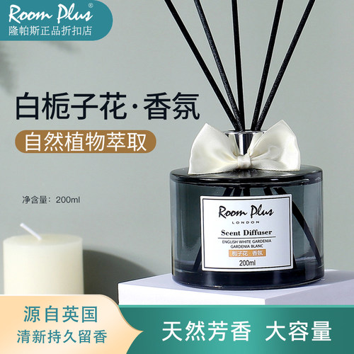 白栀子花无火香薰精油空气清新剂