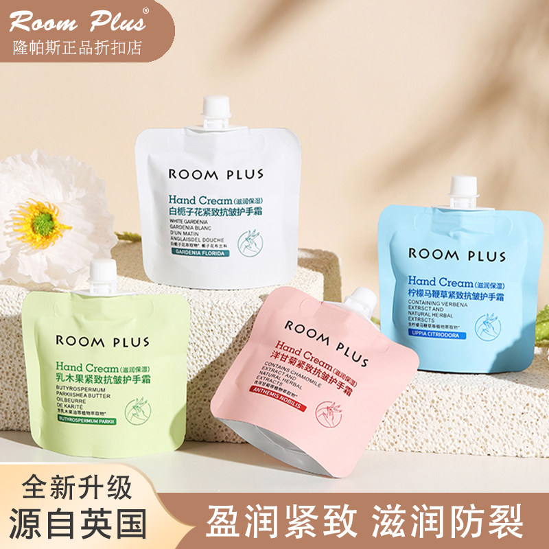 滋润保湿补水嫩白护手霜防干防裂