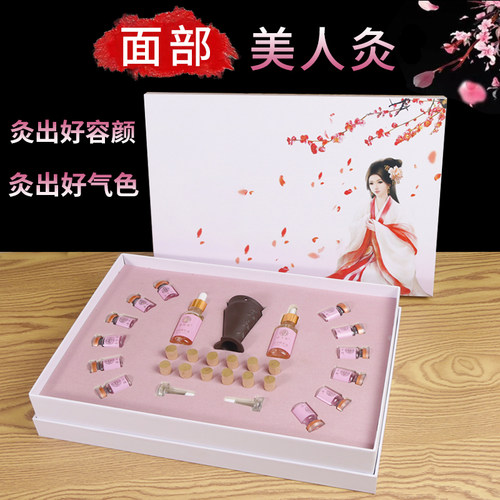 12次面部桃花灸美人灸套盒美容院