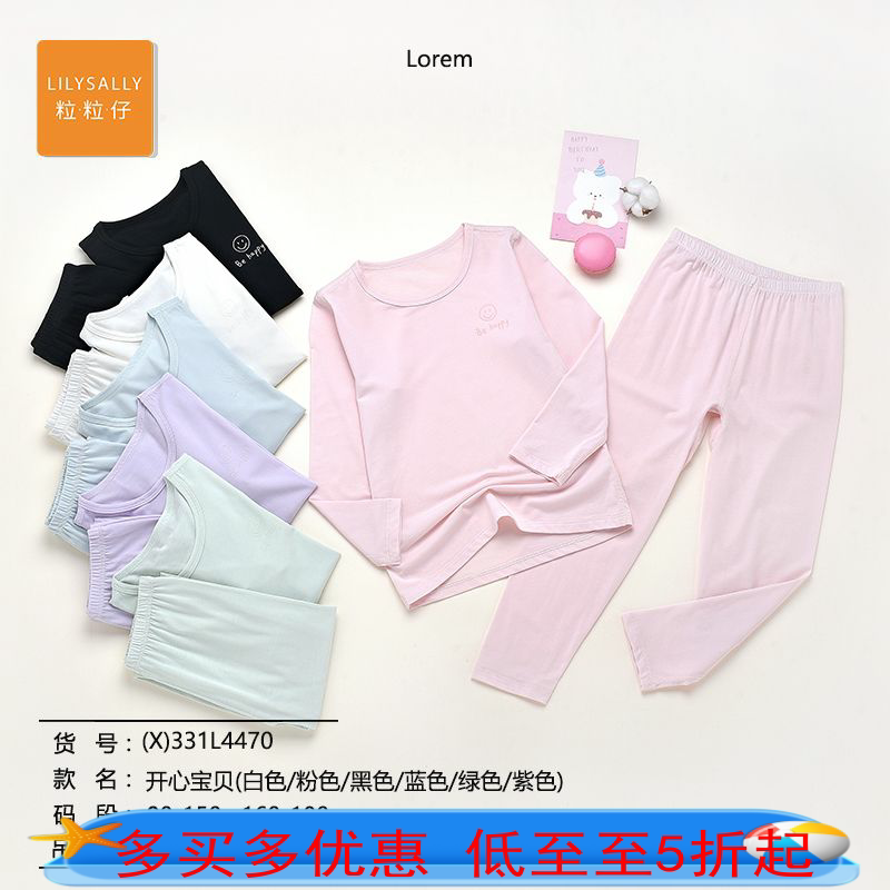 粒粒仔儿童内衣春秋纯色莫代尔男女童保暖秋衣秋裤薄款打底衣套装