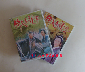 (盒装)(高清晰)(DMY)倚天屠龙记(国粤双语)14DVD-5苏有朋 贾静雯