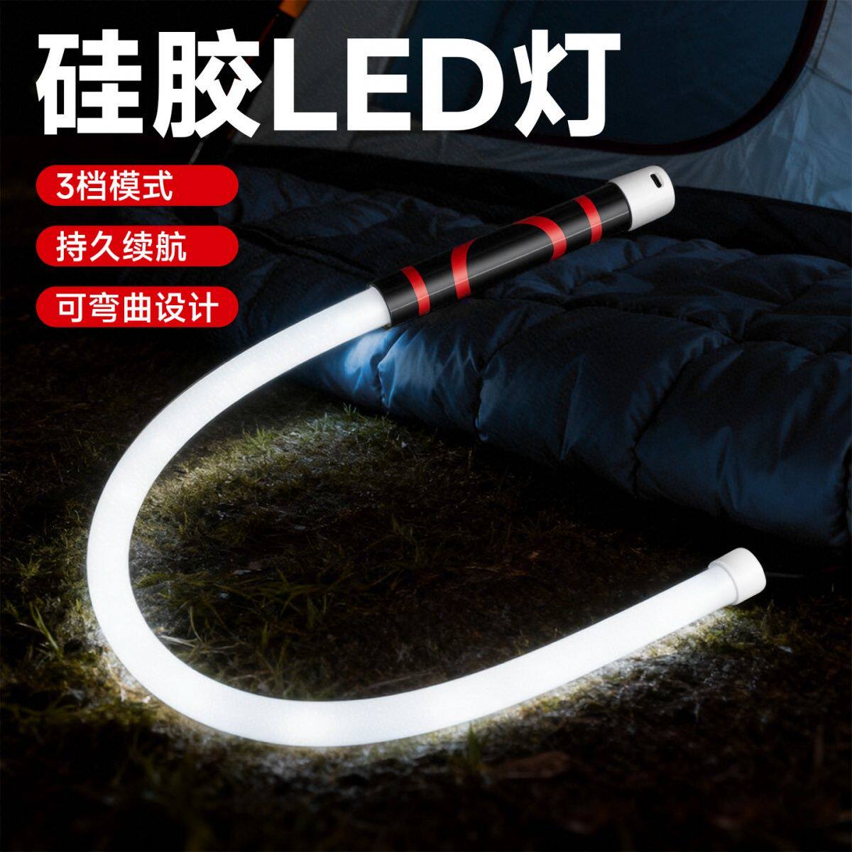 硅胶LED应急灯多功能可弯曲便捷家用大功率汽修维修户外照明工具