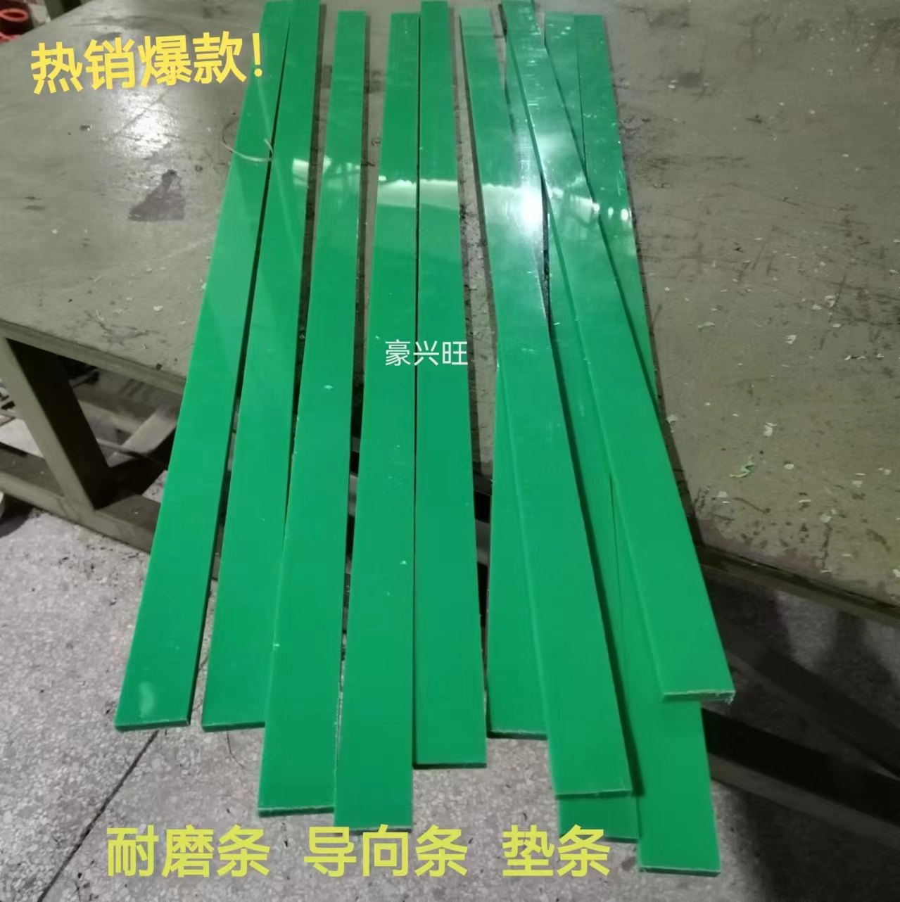 绿色耐磨条尼龙长条导轨导向条高分子聚乙烯PE垫条硬塑料板条加工图片