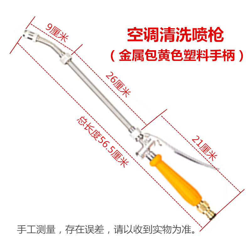 车靓士洗车器水枪家用 洗空调喷枪便携式 散水旋转喷射打泡沫清洗