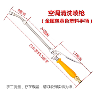 散水旋转喷射打泡沫清洗 车靓士洗车器水枪家用 洗空调喷枪便携式