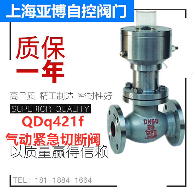 QDq421f-25燃气天然气液化石油气氨气氨液氨用气动紧急切断阀DN32在类目 金属材料及制品, 硬质合金中 - 来自Buy2taobao.com提供专业的淘宝代购服务