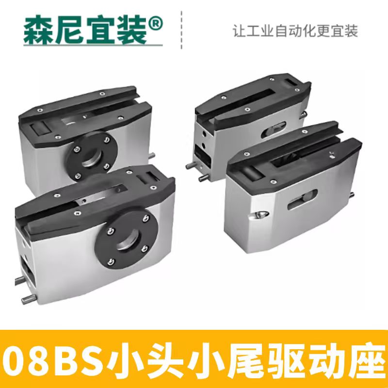 倍速链铝型材 08BS小头小尾驱动座 模块化张紧座 铝型材配件