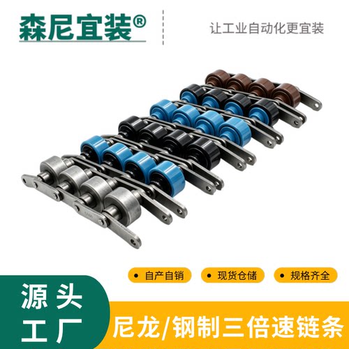 3倍速BS30-C212A流水线链