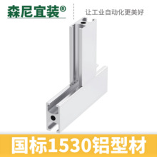 1530铝型材国标  框架15*30工业铝型材 1530型材铝合金铝材