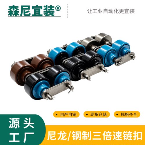倍速链条接头三倍速链扣