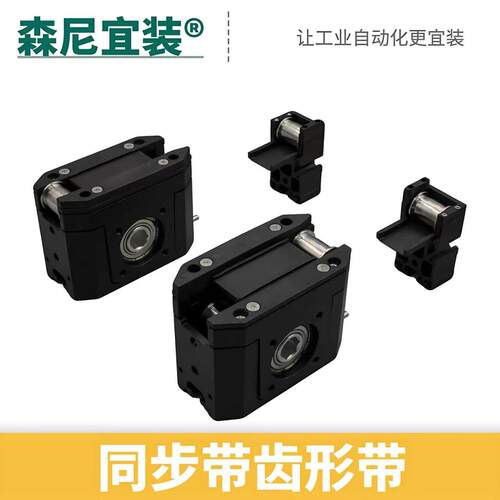 倍速链铝型材4575同步带齿形带黑色铝合金工业自动化传动配件