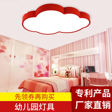 led云朵学校幼儿园彩色吸顶灯1