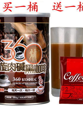 老品牌柳之美左旋肉碱360黑咖啡神奇26咖啡提高代谢加强版