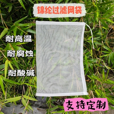 尼龙网袋塑料编织袋耐高温耐磨锦纶食品级过滤袋束口袋60目100目