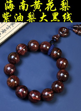 【闲在·Recluse】海南黄花梨老料沉水18mm13颗佛珠手串海黄紫油