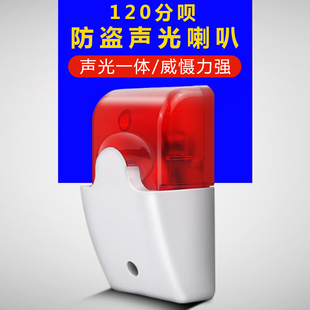 103声光喇叭声光报警器DC12V 24V防水声光喇报警闪灯
