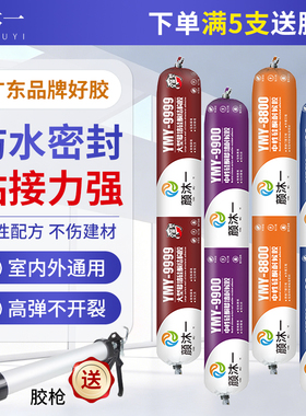 995中性硅酮结构胶强力室外幕墙门窗专用防水耐候黑色白色玻璃胶
