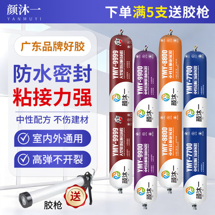 995中性硅酮结构胶强力高粘门窗室外专用防水耐候黑色白色玻璃胶