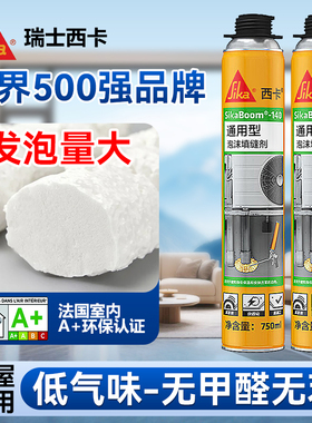 西卡发泡胶填缝剂泡沫胶门窗缝隙填充膨胀防水聚氨酯高密度发泡剂