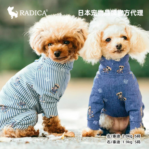 radica宠物凉凉衣四脚衣狗狗衣服