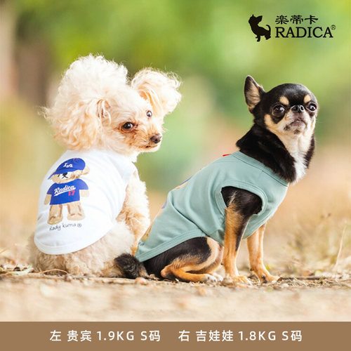 Radica宠物弹力薄款T恤