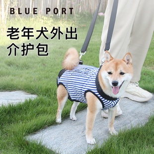 Blueport老年犬外出介护包辅助走路残疾腿康复可调节狗狗胸背牵引
