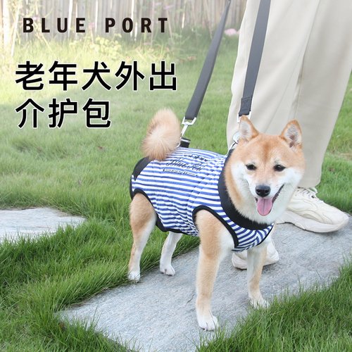 blueport老年犬辅助行走介护背包