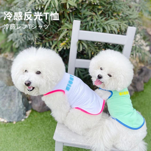 特价 夏季 冷感衣服犬猫通用中小型狗狗速干夜光衣 清仓日本宠物服装