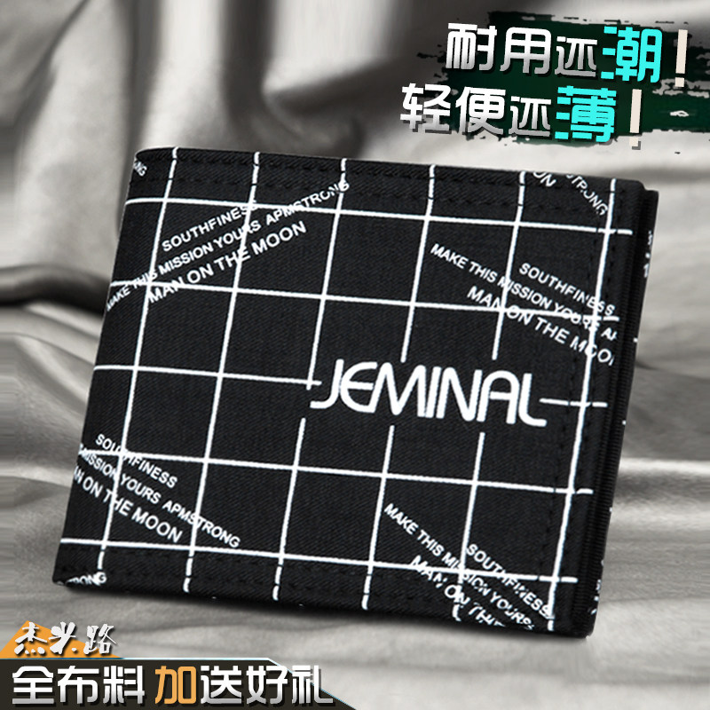 男韩版潮牌超薄帆布短款布钱包男生简约学生潮流时尚个性薄钱夹潮